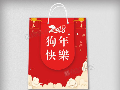 狗年快樂食品手提袋設計 從構思到成品的全攻略